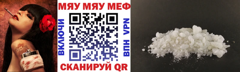Мефедрон VHQ  Нягань 